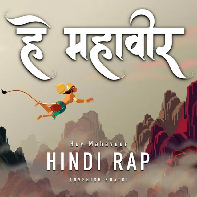 Hey Mahaveer - Hindi Rap