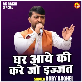 Ghar Aaye Ki Kare Jo Ijjat (Hindi) by Boby Baghel