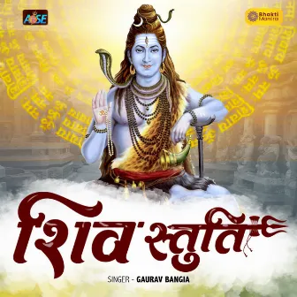 Shiv Stuti by Gaurav Bangia