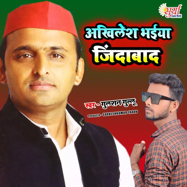 Akhilesh Bhaiya Jindabad