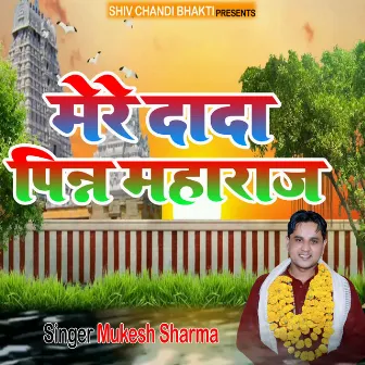 Mere Dada Pitra Maharaj by Mukesh Sharma