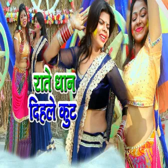 Rate Dhan Dihalas Kut by Anil Premi