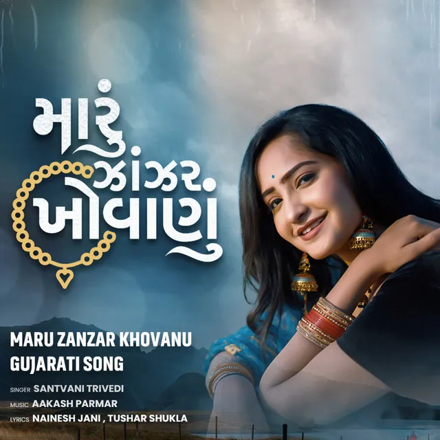 Maru Zanzar Khovanu Gujrati Song - Re Creation