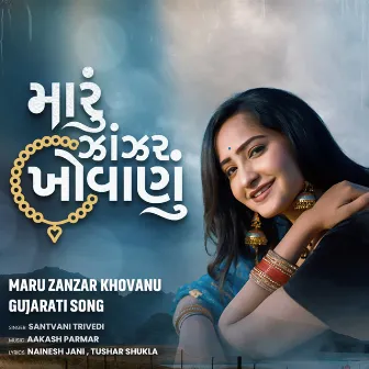 Maru Zanzar Khovanu Gujrati Song (Re Creation) by Santvani Trivedi