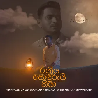 Rathriya Sondurui Kiya by Wasana Ediriarachchi