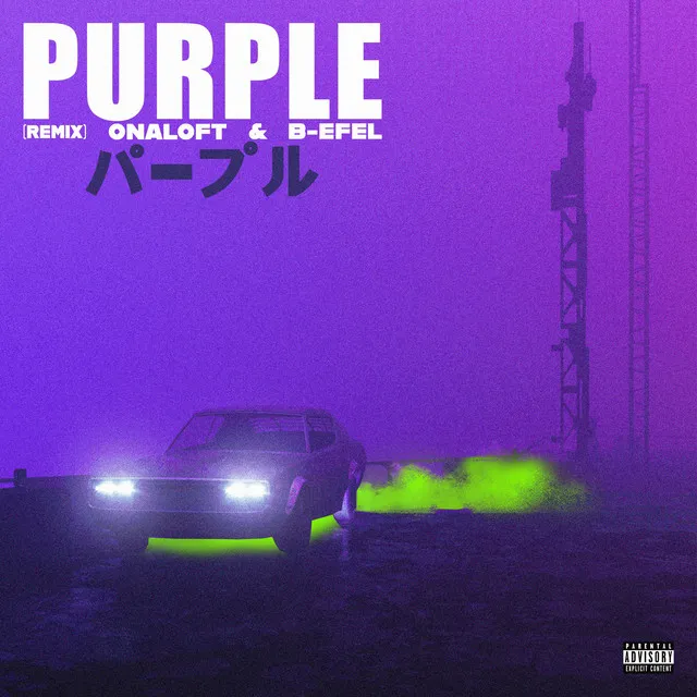 Purple (Remix)