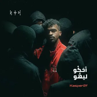 احكو ليهو by Kasper2F