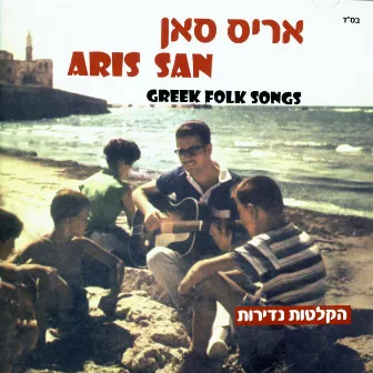 Greek Folk Songs 2 by Aris San