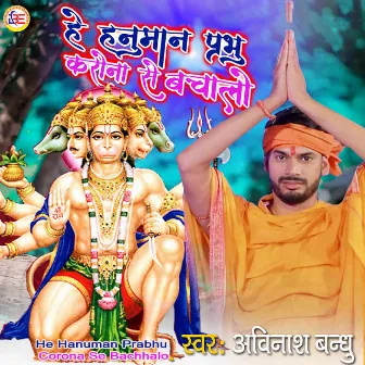 He Hanuman Prabhu Corona Se Bachhalo by Avinash Bandhu