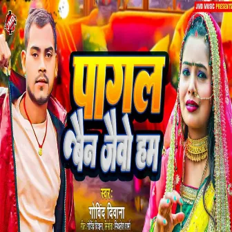 Pagal Bain Jaivo Ham by Govind Deewana