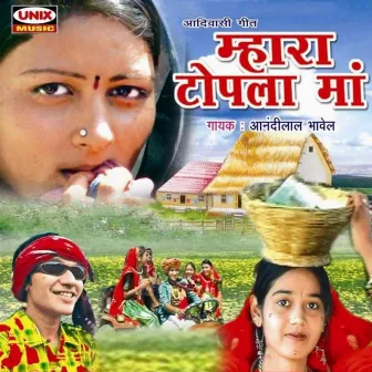 Mahra Topla Ma by Anandilal Bhawel