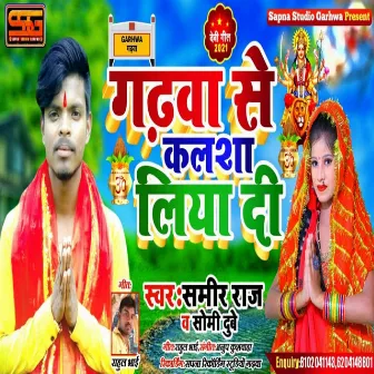 Gadhwa Se Kalsha Liya Di by Samir Raj