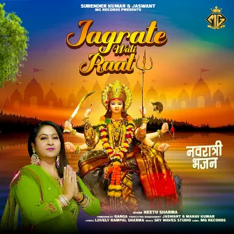 Jagrate Wali Raat by Neetu Sharma