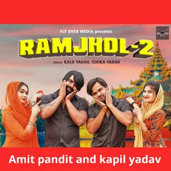 Ramjhol 2 by Kapil Yadav