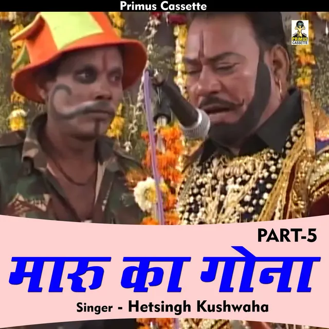 Dhola Maru Ka Gona Part 5 (Hindi)