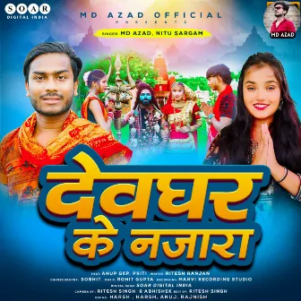 Devghar Ke Najara by Md Azad