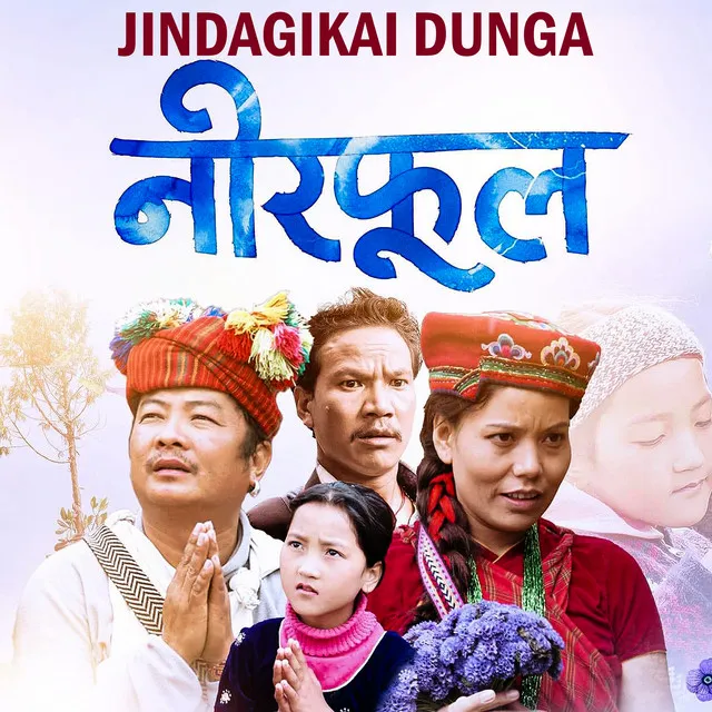 Jindagikai Dunga (From "Neerphool")