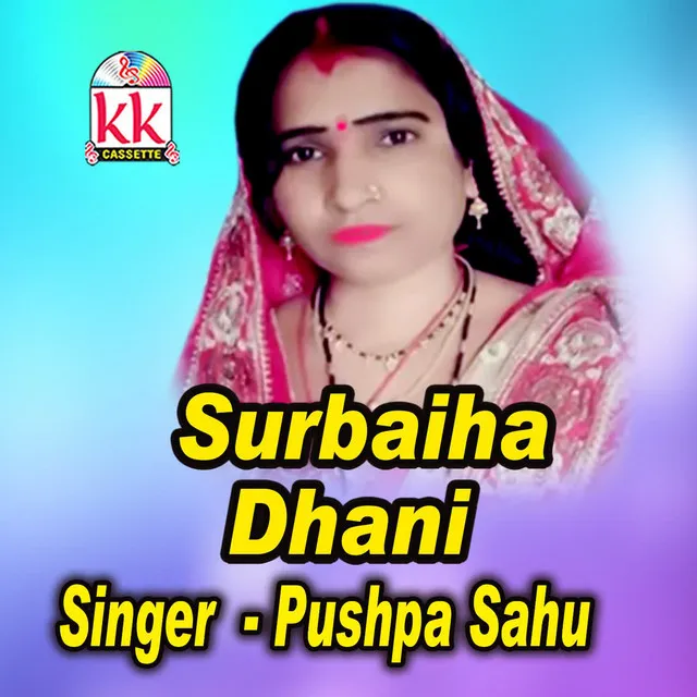 Surbaiha Dhani