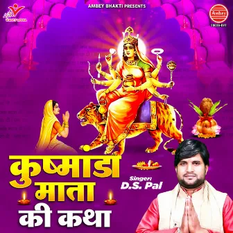 Kushmanda Mata Ki Katha by DS Pal