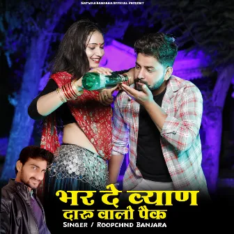 Bharde Byan Daru Walo Pack by Roopchand Banjara