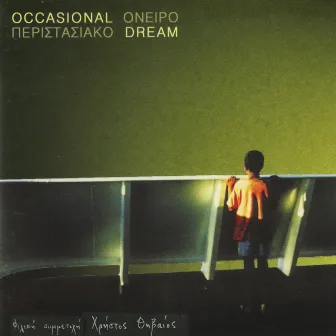 Peristasiako Oneiro by Occasional Dream