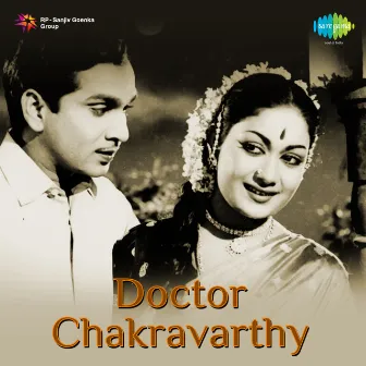 Doctor Chakravarthy (Original Motion Picture Soundtrack) by S. Rajeswara Rao