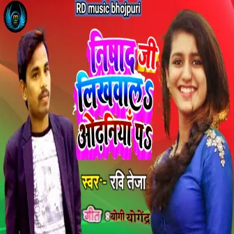 Nishad Ji Likhala Odaniya Pe (Bhojpuri) by Ravi Teja