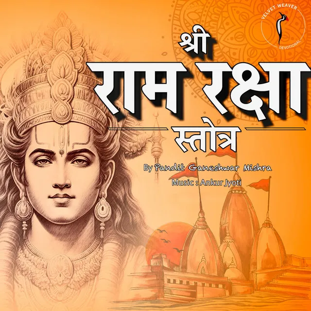 Shree Ram Raksha Stotra