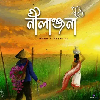 Nilanjana (নীলাঞ্জনা) by Harr