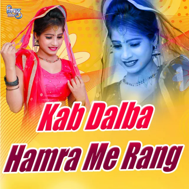 Kab Dalba Hamra Me Rang