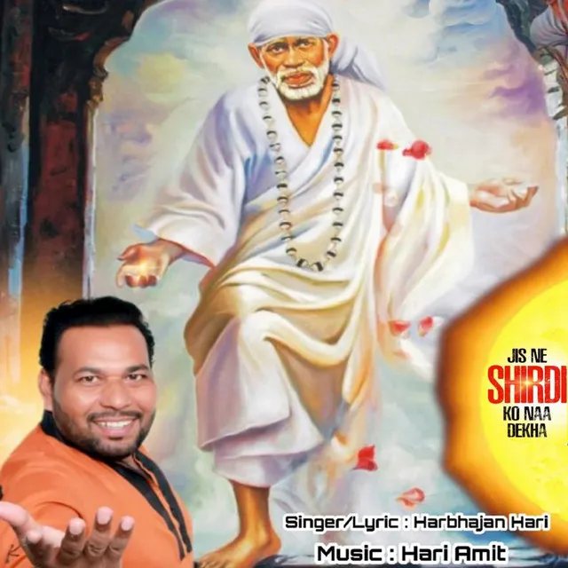 Jis Ne Shirdi Ko Naa Dekha