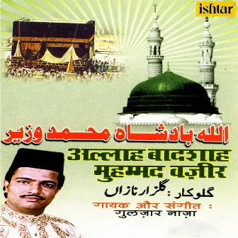 Allah Baadshah Mohammad Vazir by Gulzar Nazan