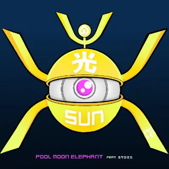 Hikari Sun by Pool Moon Elephant