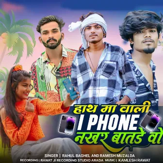 Hatho Ma Wali Iphone Nakhar Batade Wo by Ramesh Muzalda