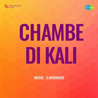 Chambe Di Kali (Original Motion Picture Soundtrack) by Verma Malik