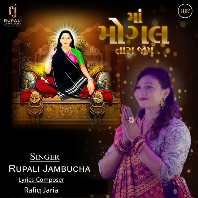 Rupali Jambucha