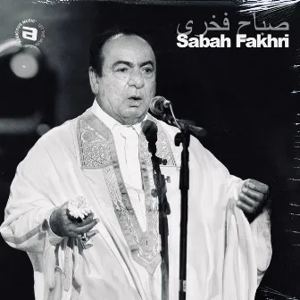 Sabah Fakhri by Sabah Fakhri