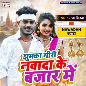 Jhumka Giri Nawada Bajar Me by Raja Bichhw