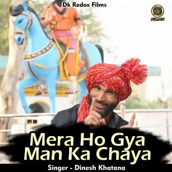 Mera Ho Gya Man Ka Chaya (Hindi) by Dinesh Khatana