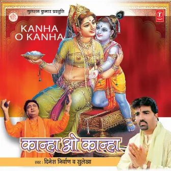 Kanha O Kanha by Sulekha