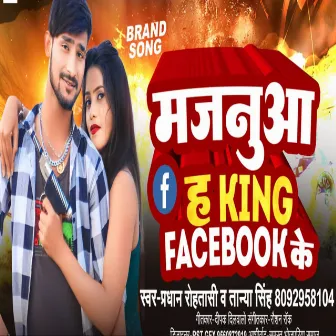 Majanuaa Ha King Facebook Ke (Bhojpuri Song) by Tanya Singh