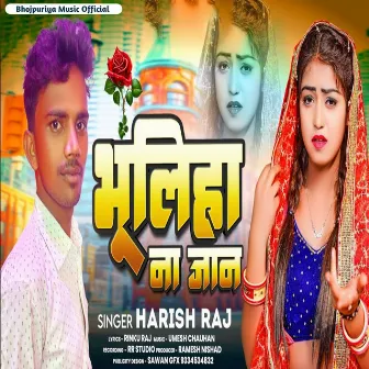 Bhuliha Na Jaan (Bhojpuri) by Harish Raj