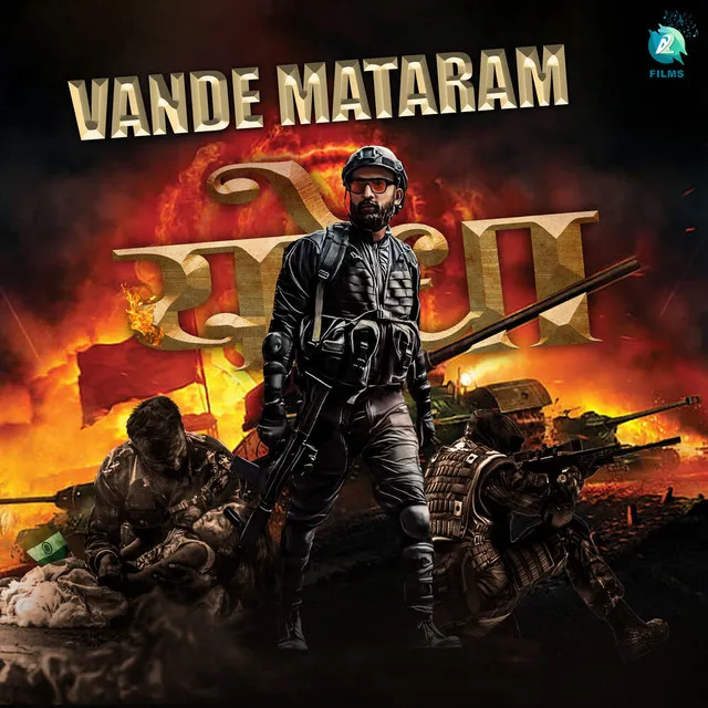 Yodha Vande Mataram