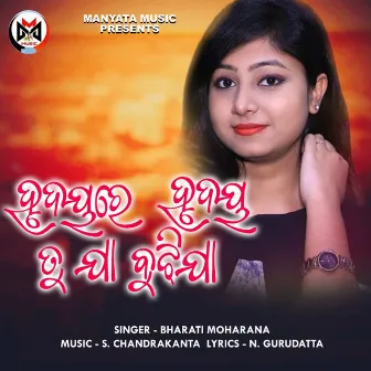 Hurdaya Re Hurdaya Tu Ja Bujhi Ja (Female Version) by Bharati Moharana