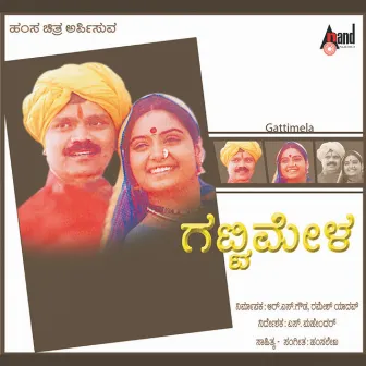 Gattimela by S Mahendar