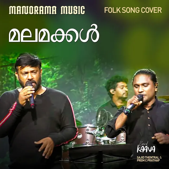 Malamakkal (From "Kalleli Appooppan")