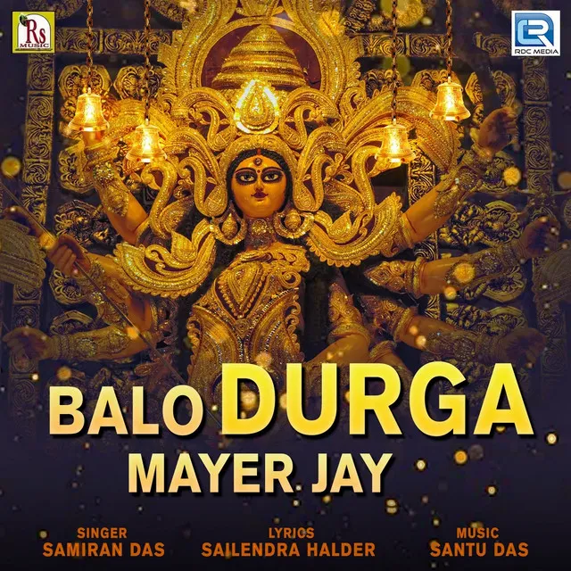 Balo Durga Mayer Jay (Original)