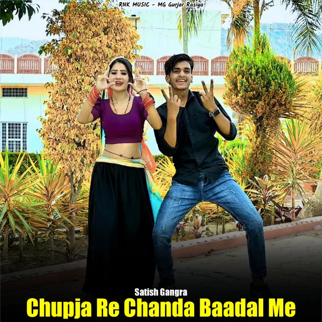 Chupja Re Chanda Baadal Me