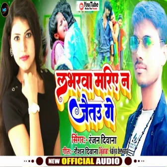 Labharava Marie Na Jaitu Gay by Ranjan Deewana