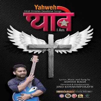 Yahweh by Shreya Jayadeep